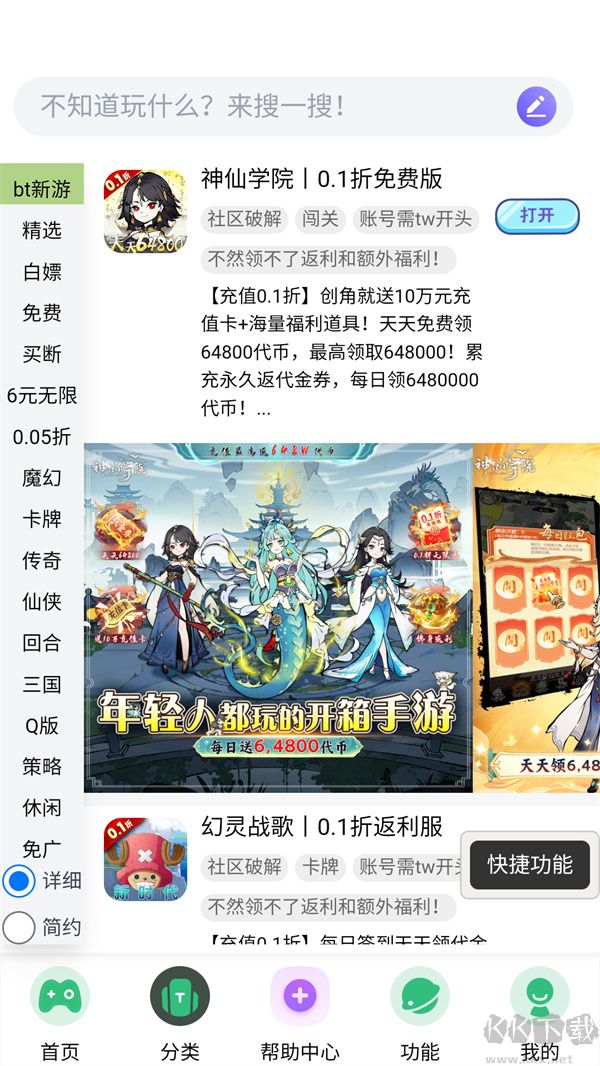 TW社區