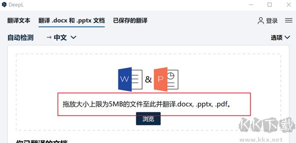 DeepL翻譯器