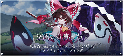 東方幻想Eclipse安卓版