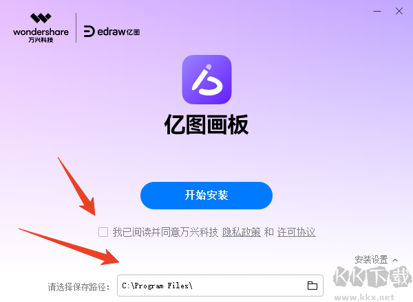 億圖畫板