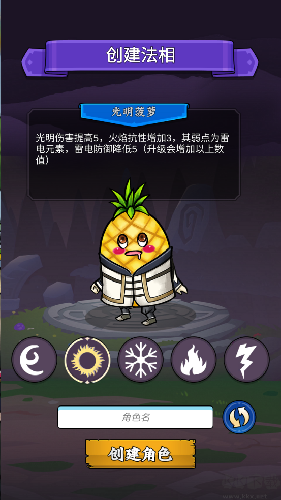 水果傳奇世界