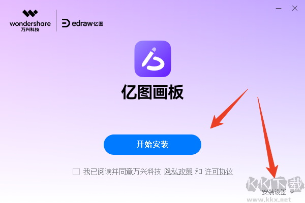 億圖畫板