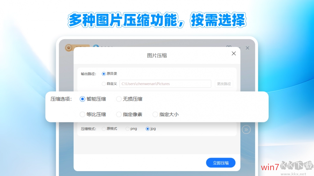圖片壓縮大師