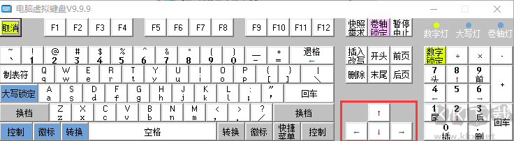 電腦虛擬鍵盤