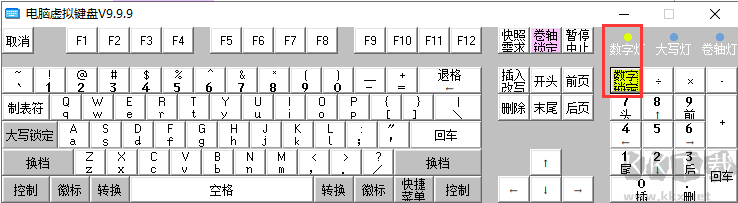 電腦虛擬鍵盤