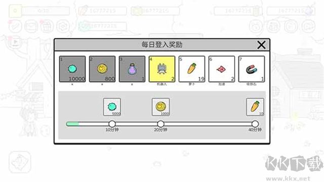 戰斗吧兔子內置菜單版