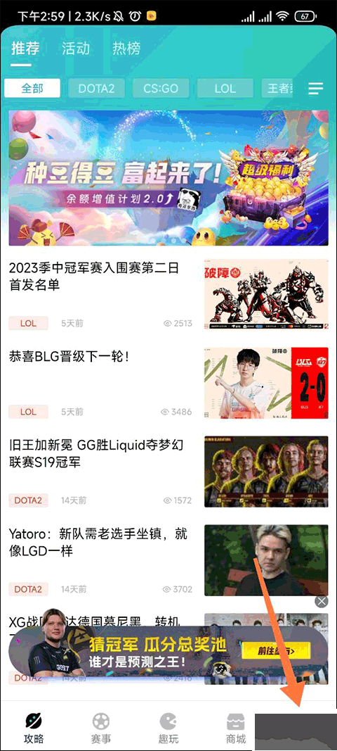 優優電競