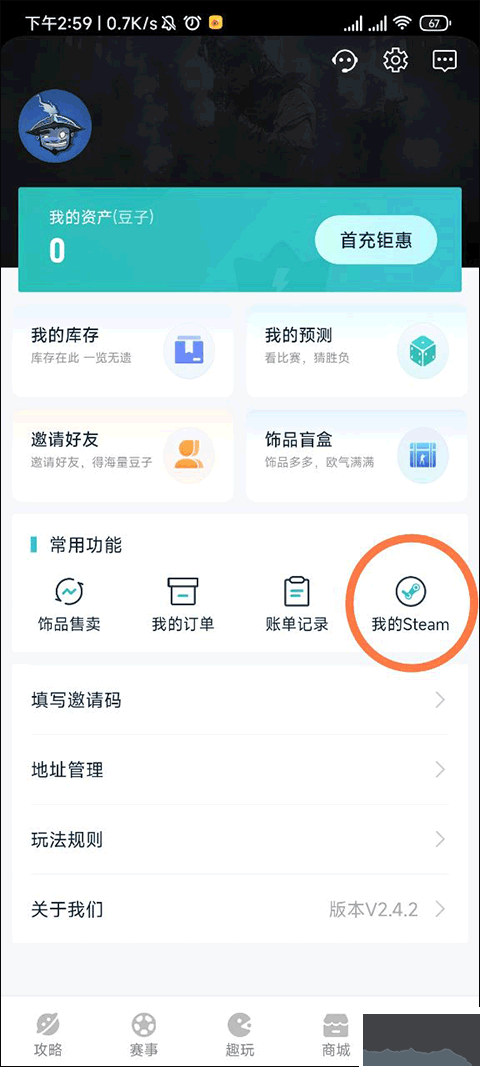優優電競