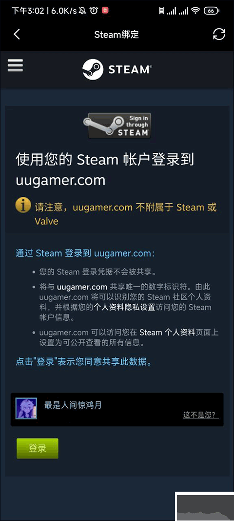 優優電競