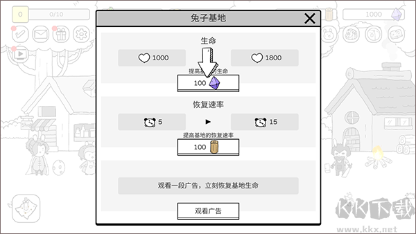 戰斗吧兔子內置菜單版