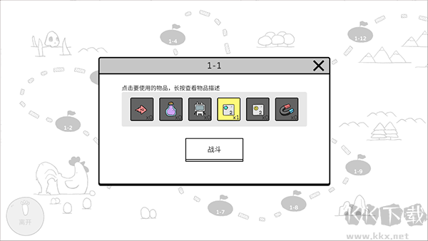 戰斗吧兔子內置菜單版