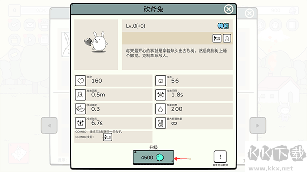 戰斗吧兔子內置菜單版