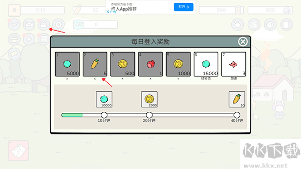 戰斗吧兔子內置菜單版