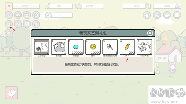 戰斗吧兔子內置菜單版
