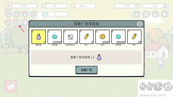 戰斗吧兔子內置菜單版
