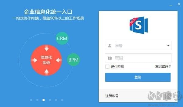 simba統一通信專業版