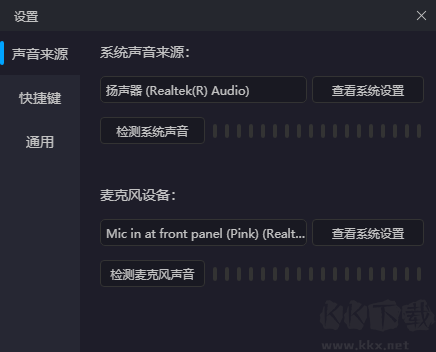 一鍵錄音
