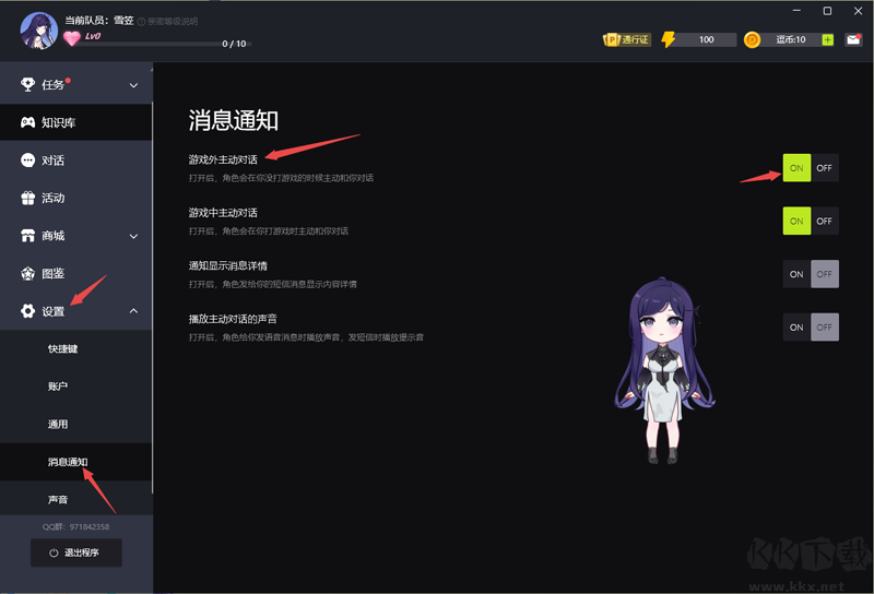 逗逗游戲伙伴