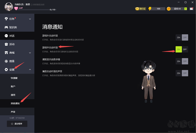 逗逗游戲伙伴