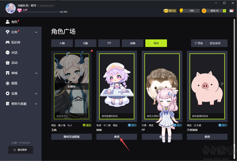 逗逗游戲伙伴