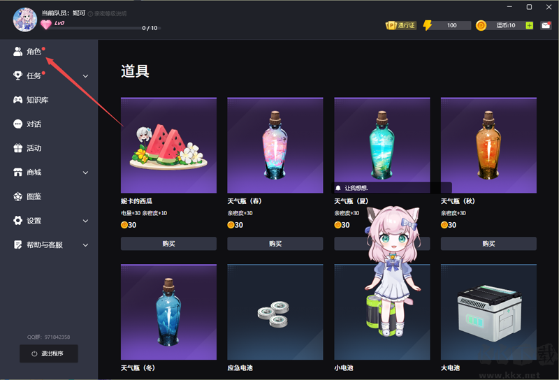 逗逗游戲伙伴