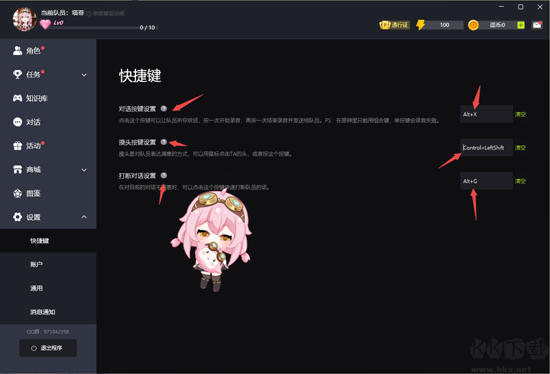 逗逗游戲伙伴