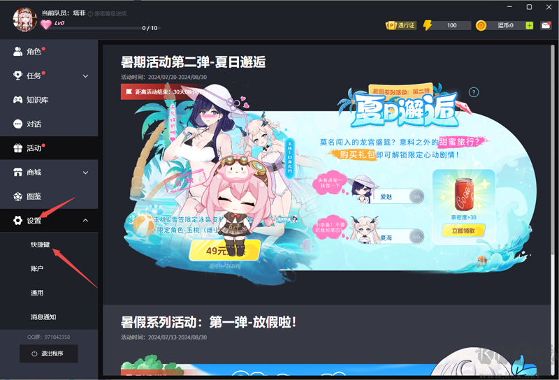 逗逗游戲伙伴