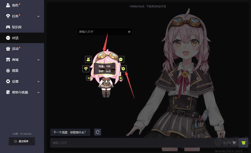 逗逗游戲伙伴