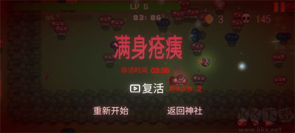 東方守護傳