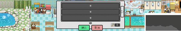 線條小狗動物溫泉(Animal Spa)客戶端