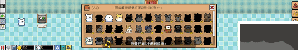 線條小狗動物溫泉(Animal Spa)客戶端