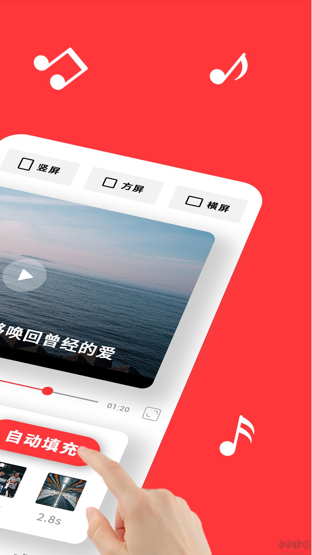 音畫app
