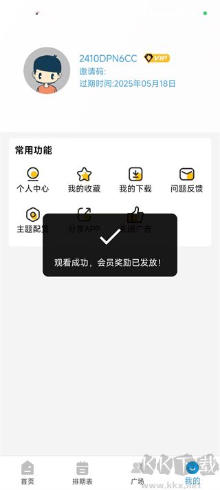 嗶嘀影視