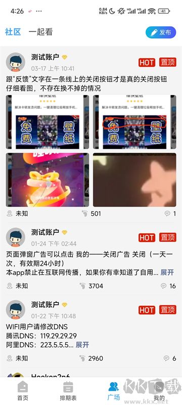 嗶嘀影視