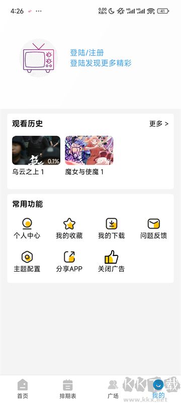 嗶嘀影視