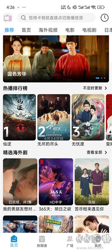 嗶嘀影視