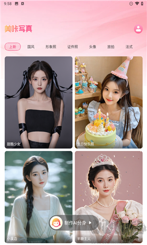 美咔寫真