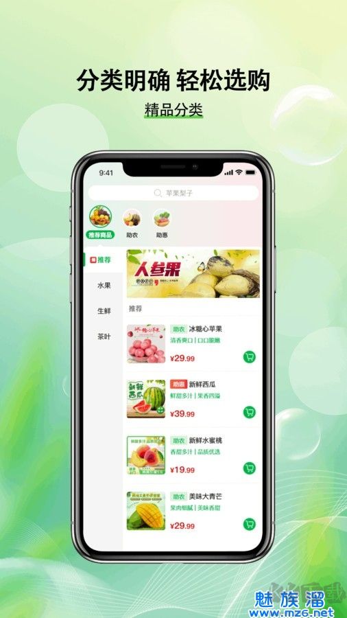 助力助惠專業版