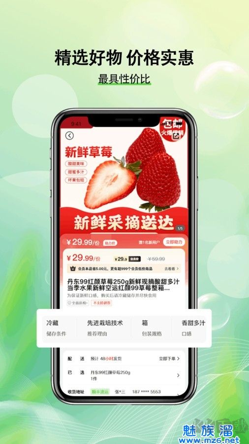 助力助惠專業版