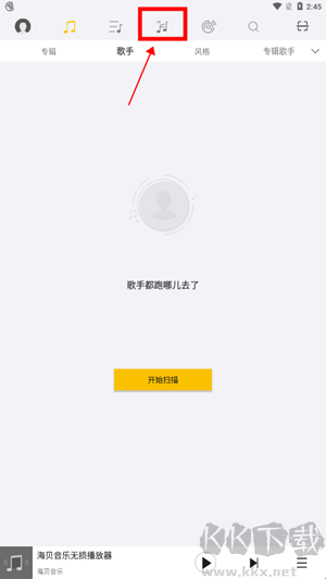 海貝音樂官方版