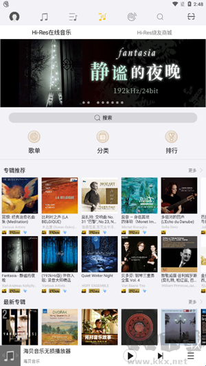 海貝音樂官方版