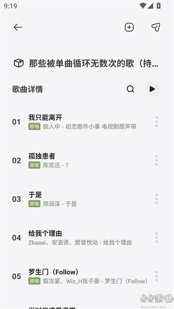 岸聽音樂