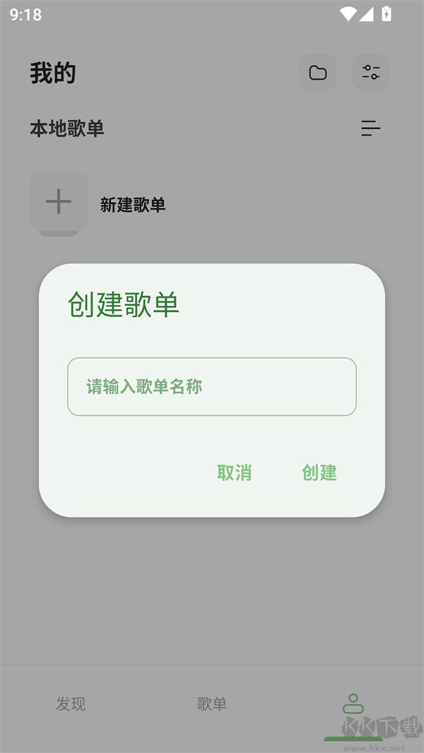 岸聽音樂