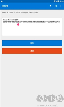 磁力播手機版