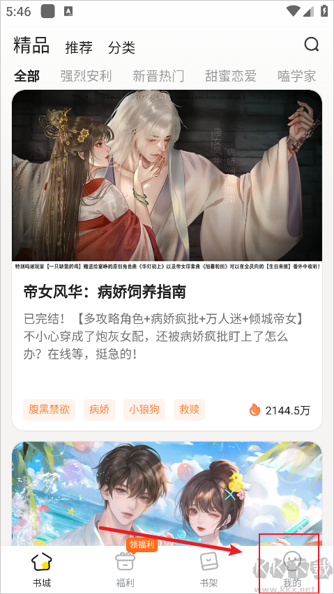 點點穿書