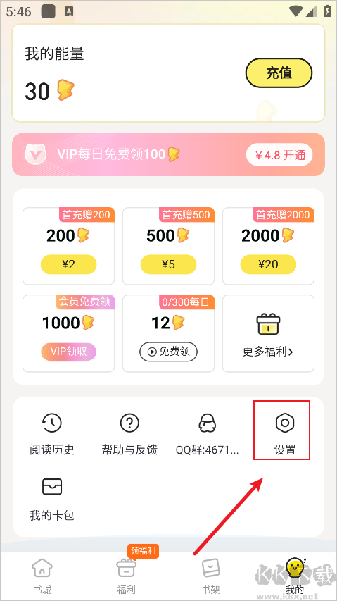 點點穿書
