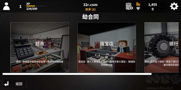 街區搶劫安卓版
