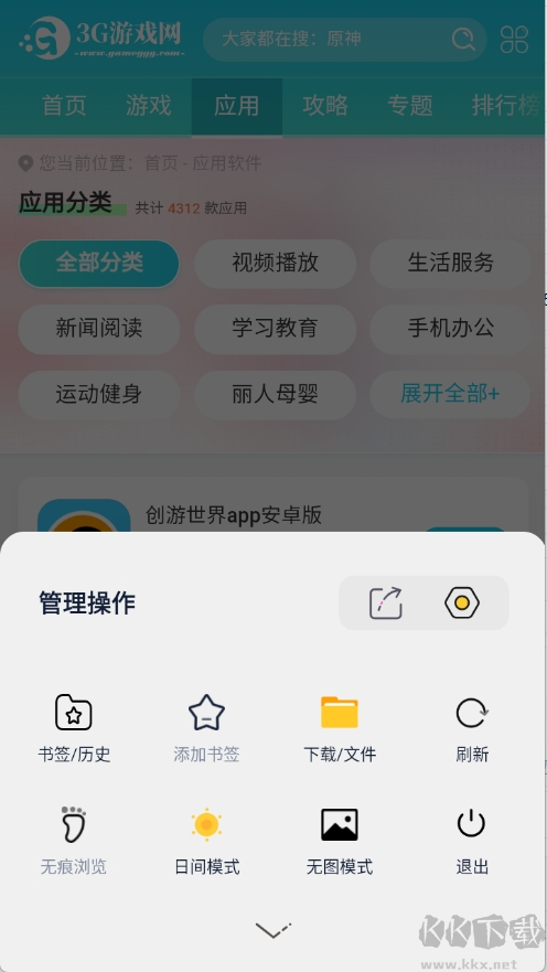 量子瀏覽器