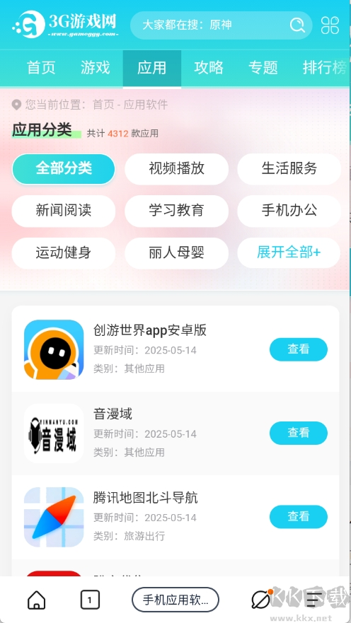 量子瀏覽器