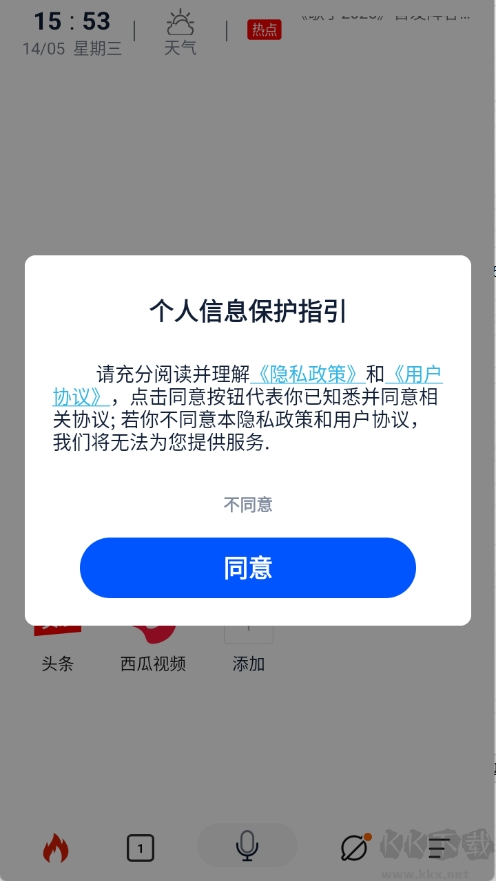量子瀏覽器